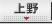 上野風俗 リアルタイム出勤表