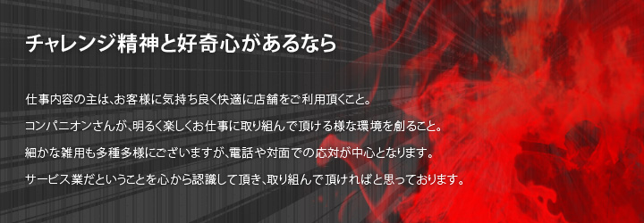 風俗男性求人