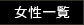 在籍表